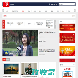 开屏新闻