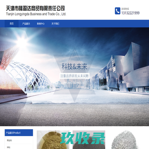 天津市隆盈达商贸有限责任公司