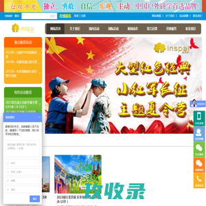 肇庆夏令营_暑假夏令营_中小学生夏令营 - 英思派教育科技