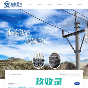 桂林韶兴电力科技有限公司