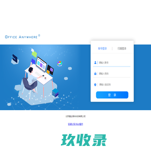 网元圣唐-OA系统