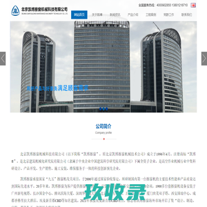擦窗机厂家-擦窗机械-北京凯博擦窗机械科技有限公司