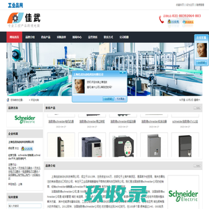 Schneider - Schneider批发价格、市场报价、厂 供应 - 中国工业品网