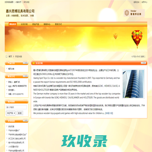 熊猫同学（SPOTO思博网络）官网