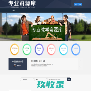 网站截图