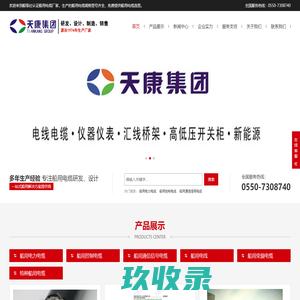 船用电缆型号,船用电缆执行标准,船级社认证船用电缆-天康船用电缆