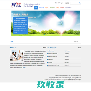 Hubei widely chemical technology Co., Ltd--Hubei widely|chemical|technology