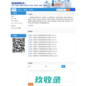 【售后维修有限公司】-主营：空调维修，热水器维修，壁挂炉维修，燃气灶维修，集成灶维修，冰箱维修，洗衣机维修