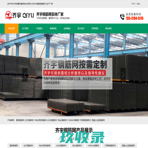 焊接网片|左旋锚杆厂家批发-河北迈翔金属制品有限公司