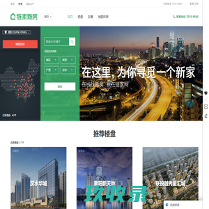 襄阳新房_襄阳买房_襄阳房产信息网(襄阳链家新房)
