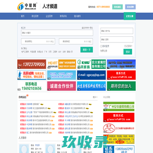 玻璃人才招聘,玻璃招聘求职-中国玻璃人才网
