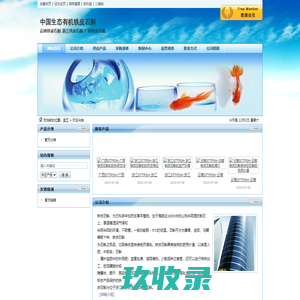 铁皮石斛-乐清市益寿铁皮石斛专业种植场