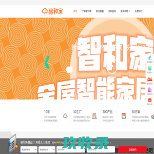 济南智能家居-济南小米米家生态智能家居-智和家