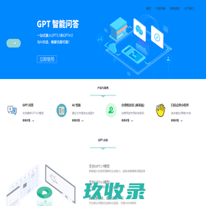 极客十一维 - 办理收款码 | 扫码点餐 | 小程序开发