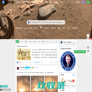 博科园 - 追逐大美宇宙科学
