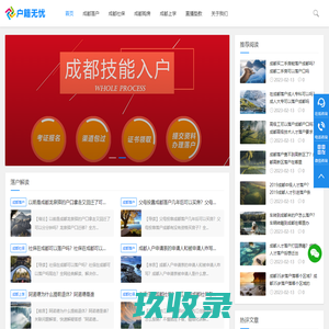 网站截图