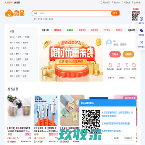 云微品 一站式云端发货平台 - 云微品