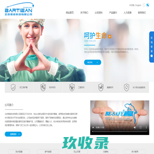 北京德森科技有限公司官网（江苏卫护医疗科技有限公司）—卫护手术衣、隔离衣
