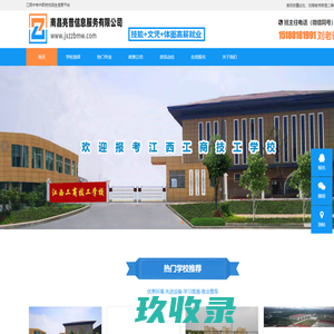 上海市长宁科技学院
