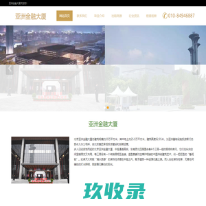 亚洲金融大厦|科技金融圈---欢迎您！