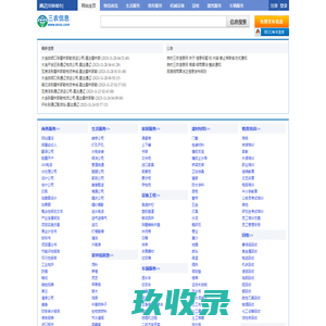 通辽三农信息网_通辽吧_通辽免费发布信息网- 本地 免费 高效