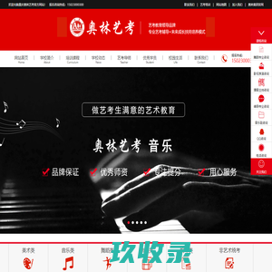奥林艺考官方网站-艺考培训