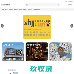 胡桃木套房家具-胡桃木家具-颐木尚品胡桃木家具