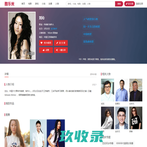 网站截图
