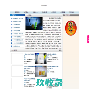 中瑞网-切削液 全合成切削液 半合成切削液 磨削液 清洗剂