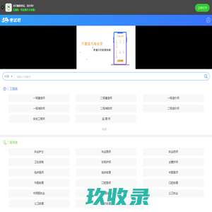 考试吧(exam8.com)- 要考试，上考试吧！【唯一官方网站】