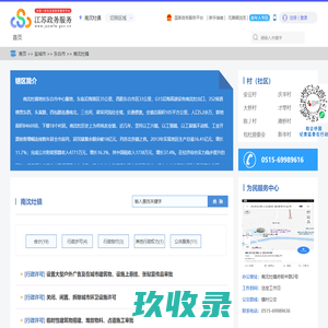 南沈灶镇政务服务网