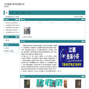 九江漏水检测_查漏水_卫生间漏水检测维修_测漏水_九江漏水检测电话