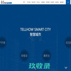 北京泰豪智能工程有限公司以智慧城市规划设计、投资、建设、运营发展综合服务商！