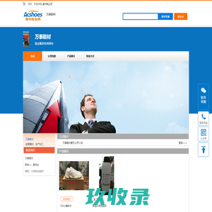 鞋业服装各类网布 -万泰鞋材