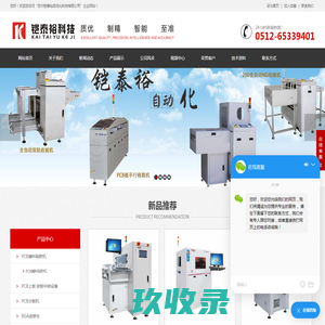 PCB收板机-PCB送板机-PCB缓存机-苏州铠泰裕自动化科技有限公司