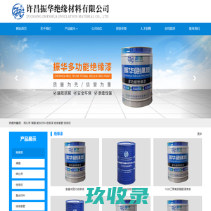 网站截图