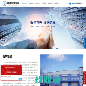 驾驶室异型管_异型管材弯曲加工-沈阳圆达特殊型材有限公司