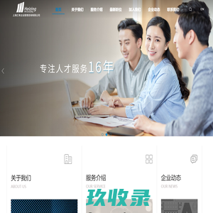 汇希-上海汇希企业管理咨询有限公司