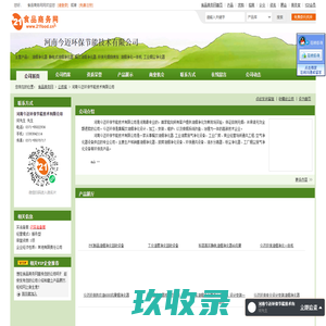 河南今迈环保节能技术有限公司-油烟净化器,静电式油烟净化器