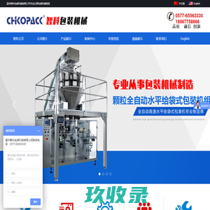 温州智科包装机械有限公司