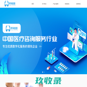 百安邦（天津）医疗科技有限责任公司 - 百安邦（天津）医疗科技有限责任公司  Powered By WSTMart