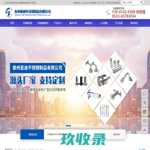 不锈钢拉索_不锈钢钢绞线_玻璃广告钉-泰州亚迪不锈钢制品有限公司