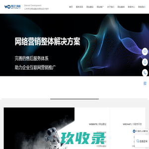 青岛网站建设-网站制作设计公司-青岛微动力网络