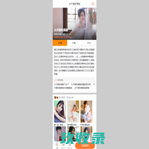 《村里的姑娘国语高清在线观看》免费播放-《村里的姑娘国语高清在线观看》全集免费观看 - 网帮你电影网