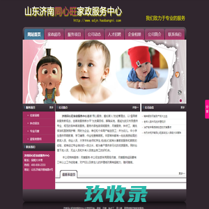 网站截图