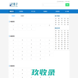 新华字典_新华字典电子版_新华字典增添新词_在线新华字典 - 老鞋子艺术字网