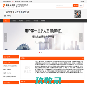 
	中铁快运_上海中铁快运股份有限公司
