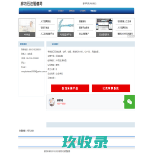 廊坊石油管道局 首页