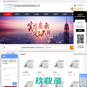 网站截图