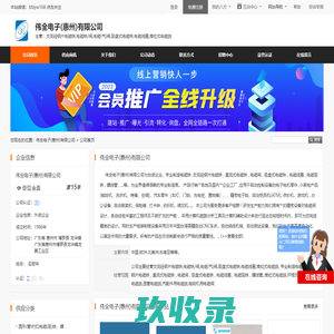 交流硅钢片电磁铁,电磁铁/阀,电磁(气)阀,吸盘式电磁铁,电磁线圈,推拉式电磁鉄_伟全电子(惠州)有限公司 - 八方资源网